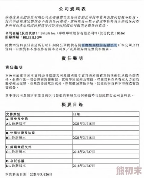 b站大全永不收费2023入口在哪123：内部消息称该计划或涉及与其他视频平台的合作