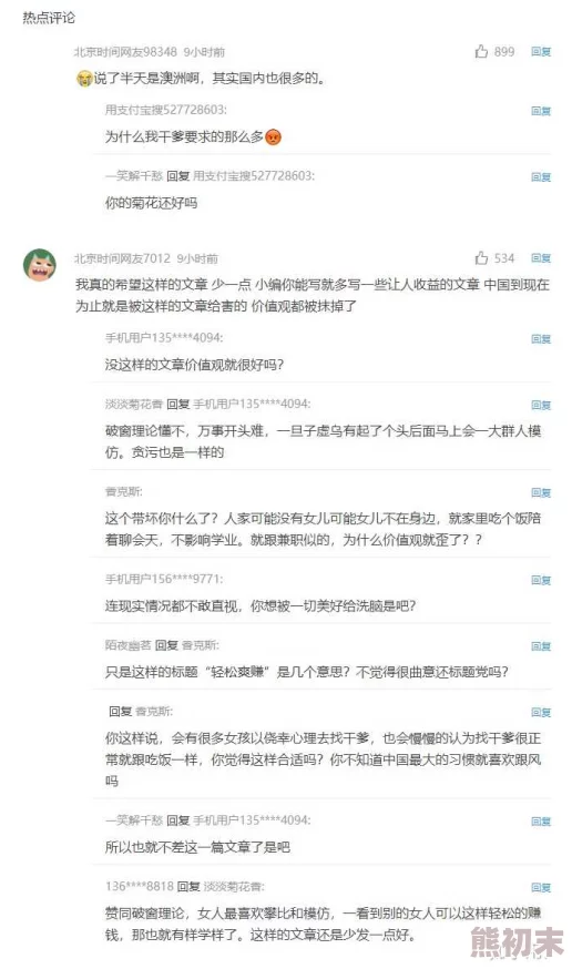 大尺度摩擦到肉黄文细腻：探讨当代文学中性描写的艺术与伦理界限，反映社会文化变迁的深刻影响