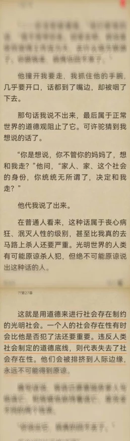 大尺度摩擦到肉黄文细腻：探讨当代文学中性描写的艺术与伦理界限，反映社会文化变迁的深刻影响