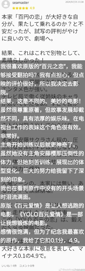 日本特黄特色特爽大片老鸭：最新动态显示该影片在国内外影迷中引发热议，观众反响热烈，讨论不断