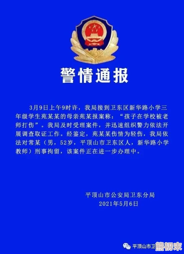 侵犯熟睡中的老师：警方已介入调查，涉事学生被暂停学籍，学校加强安全措施以保护教职员工