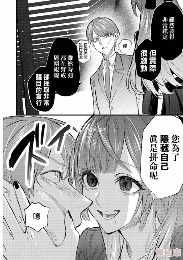 在电车上遭遇强制侵犯的少女：痴汉漫画中的心理游戏与反抗之路